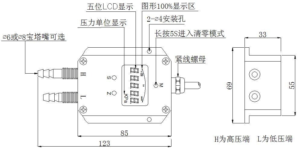 LCD数显差压变送器尺寸