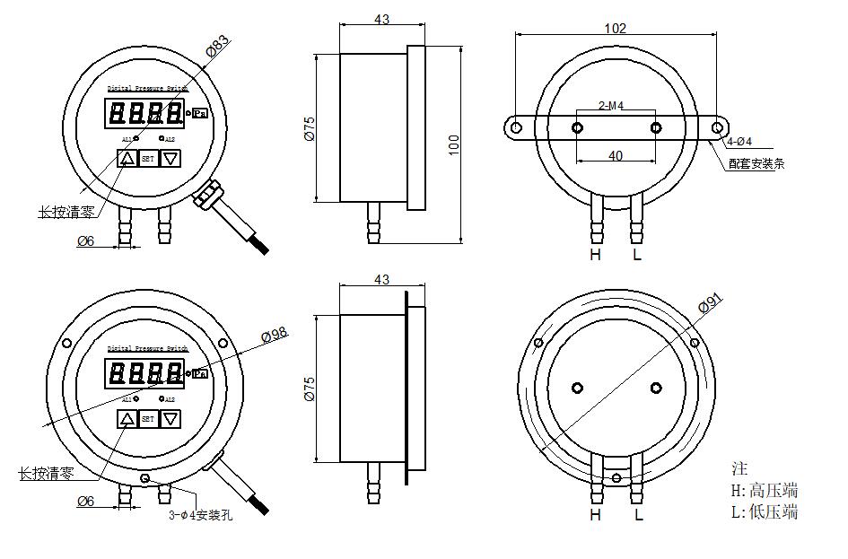 压差控制器尺寸图