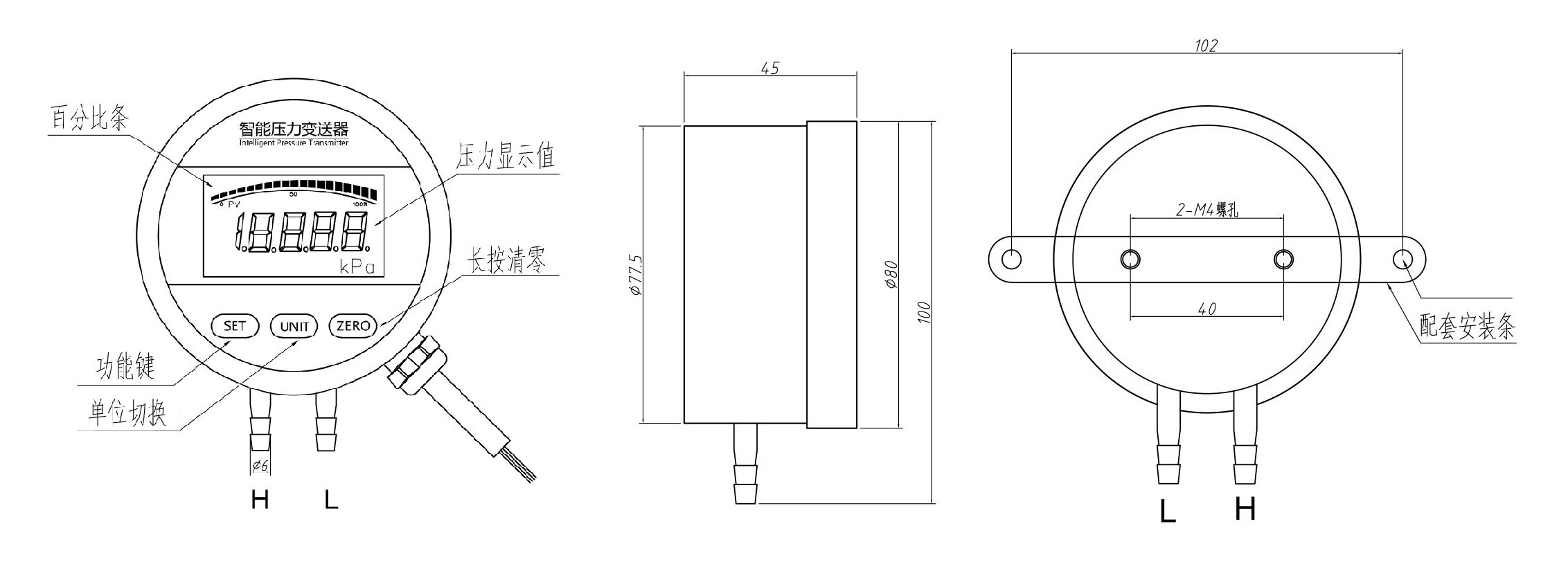 智能压差变送器